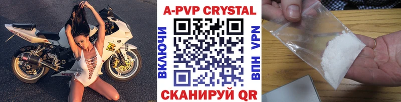 Alpha PVP Crystall  Грайворон 