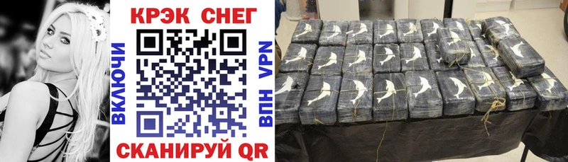 КОКАИН 97% сайты даркнета формула Грайворон
