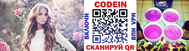 Кодеиновый сироп Lean Purple Drank где продают наркотики Грайворон