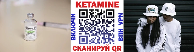 КЕТАМИН VHQ закладки Грайворон