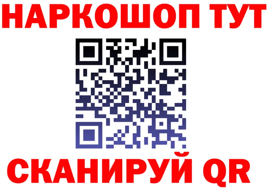 Наркошоп площадка формула Грайворон