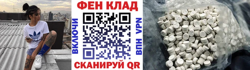 МЕТАМФЕТАМИН Methamphetamine  Грайворон 